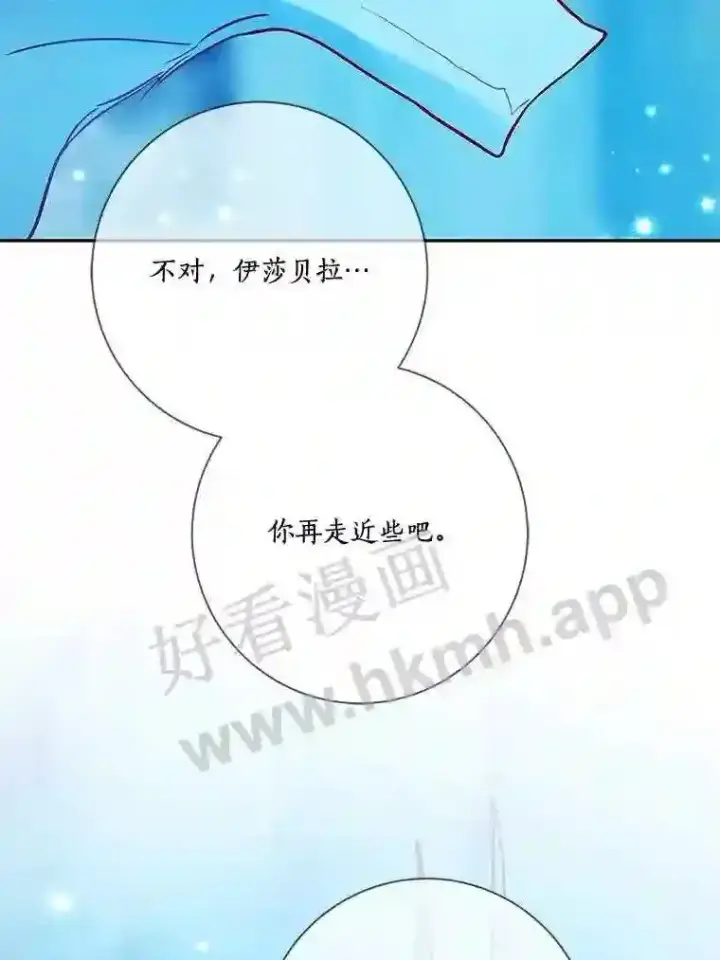 漫画《龙套大公子妃的花路人生》18.龙的主人第38张图