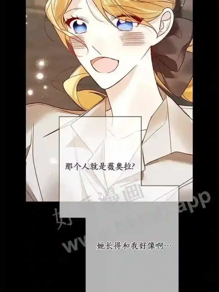 漫画《龙套大公子妃的花路人生》18.龙的主人第47张图
