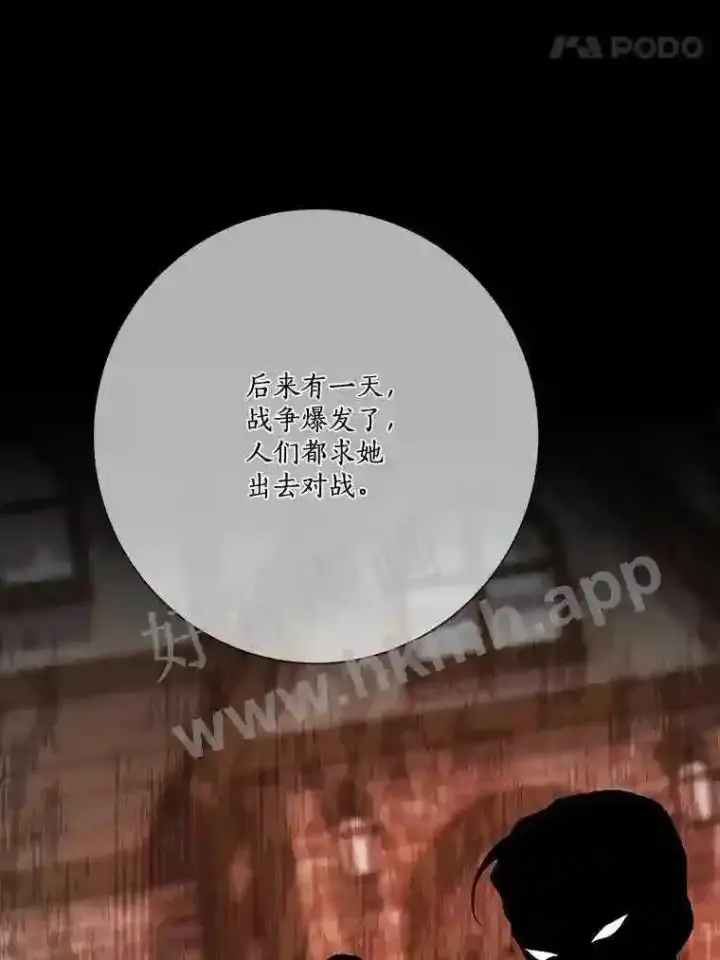 漫画《龙套大公子妃的花路人生》18.龙的主人第49张图