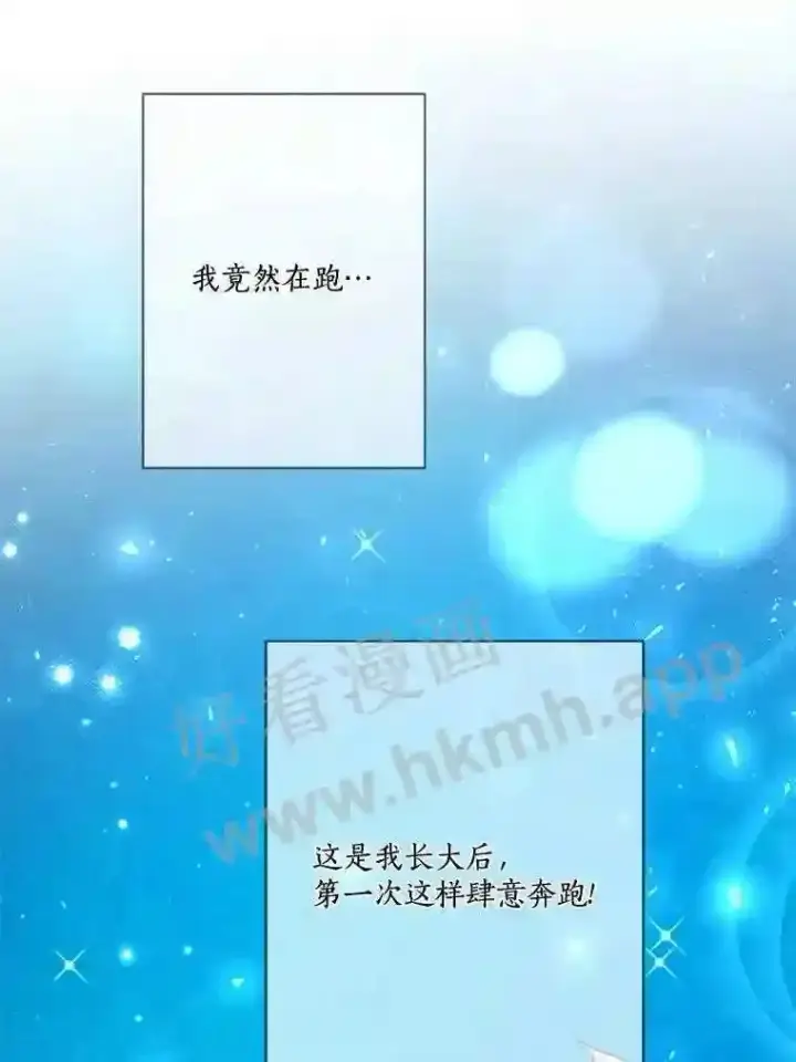 漫画《龙套大公子妃的花路人生》18.龙的主人第5张图