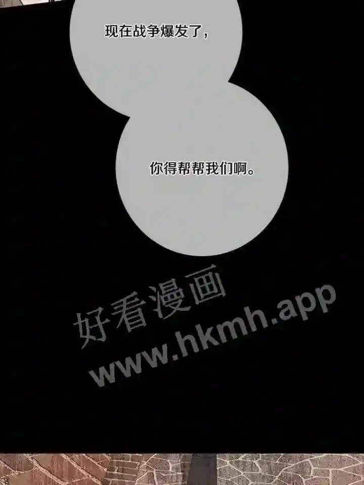 漫画《龙套大公子妃的花路人生》18.龙的主人第51张图