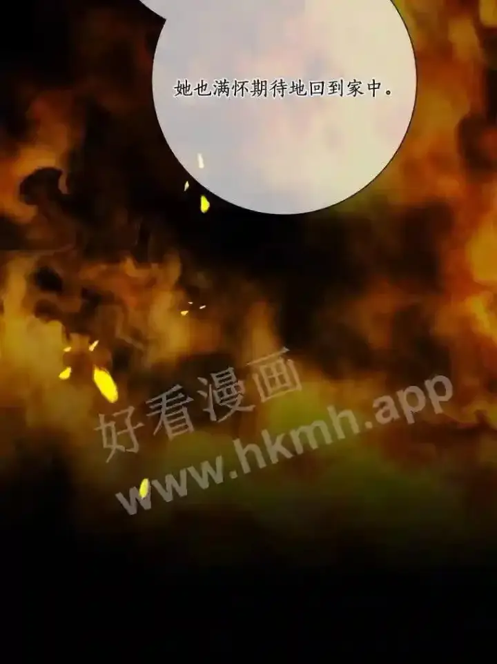 漫画《龙套大公子妃的花路人生》18.龙的主人第54张图
