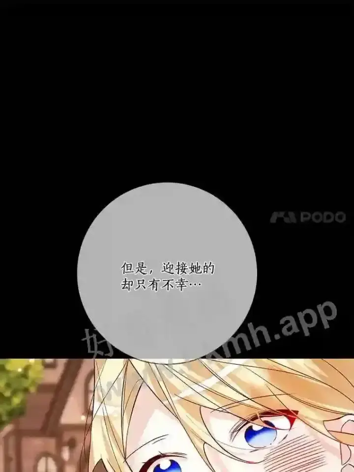 漫画《龙套大公子妃的花路人生》18.龙的主人第55张图