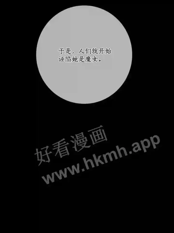 漫画《龙套大公子妃的花路人生》18.龙的主人第60张图