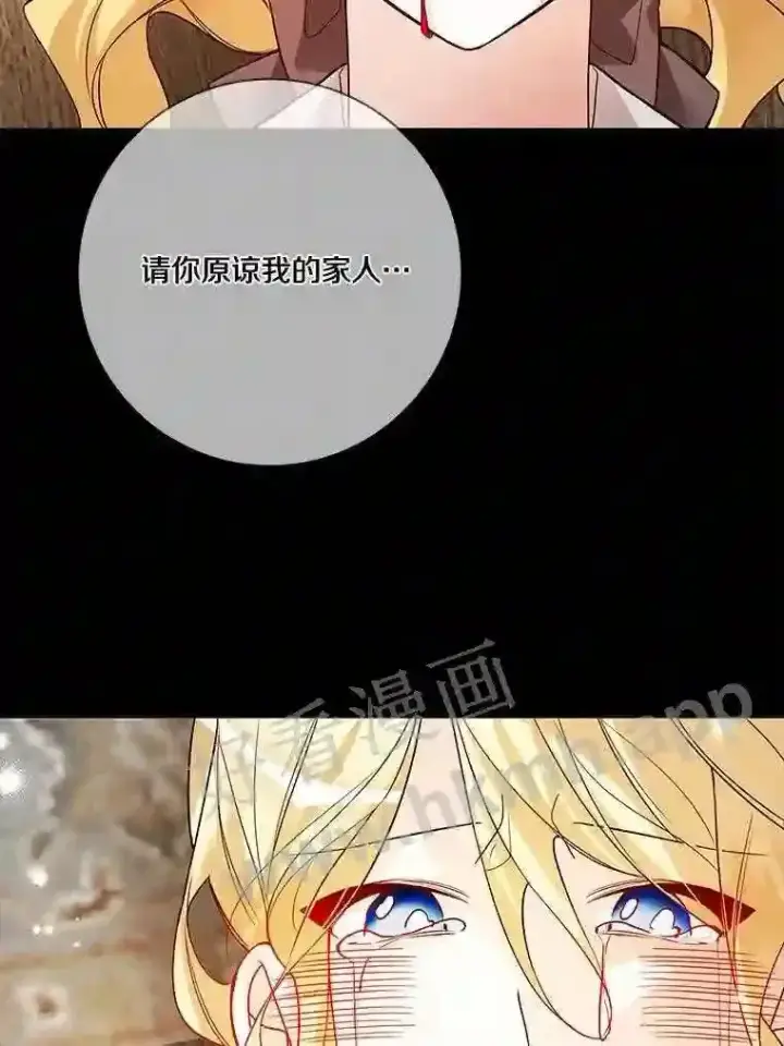 漫画《龙套大公子妃的花路人生》18.龙的主人第62张图