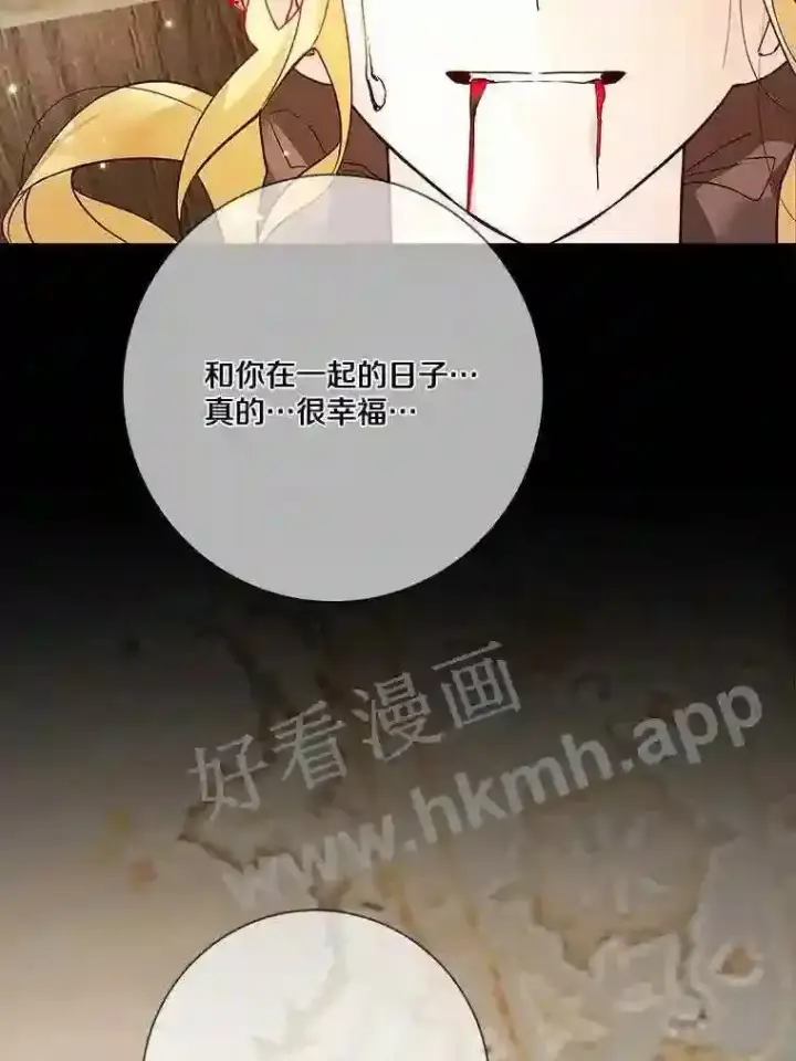 漫画《龙套大公子妃的花路人生》18.龙的主人第63张图