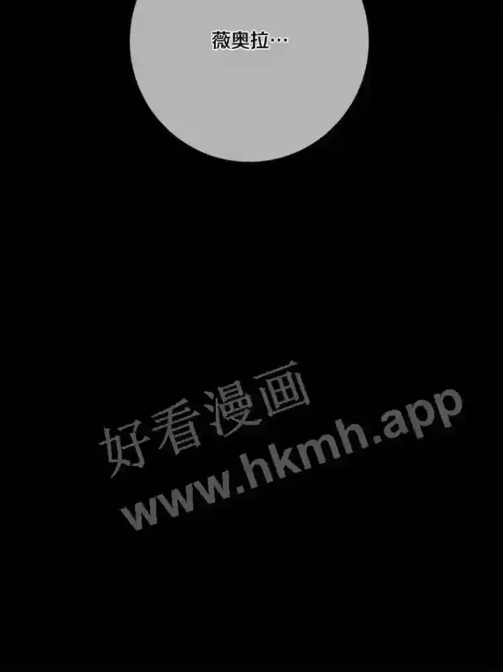 漫画《龙套大公子妃的花路人生》18.龙的主人第66张图