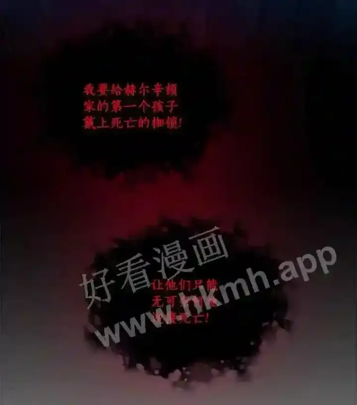 漫画《龙套大公子妃的花路人生》18.龙的主人第71张图