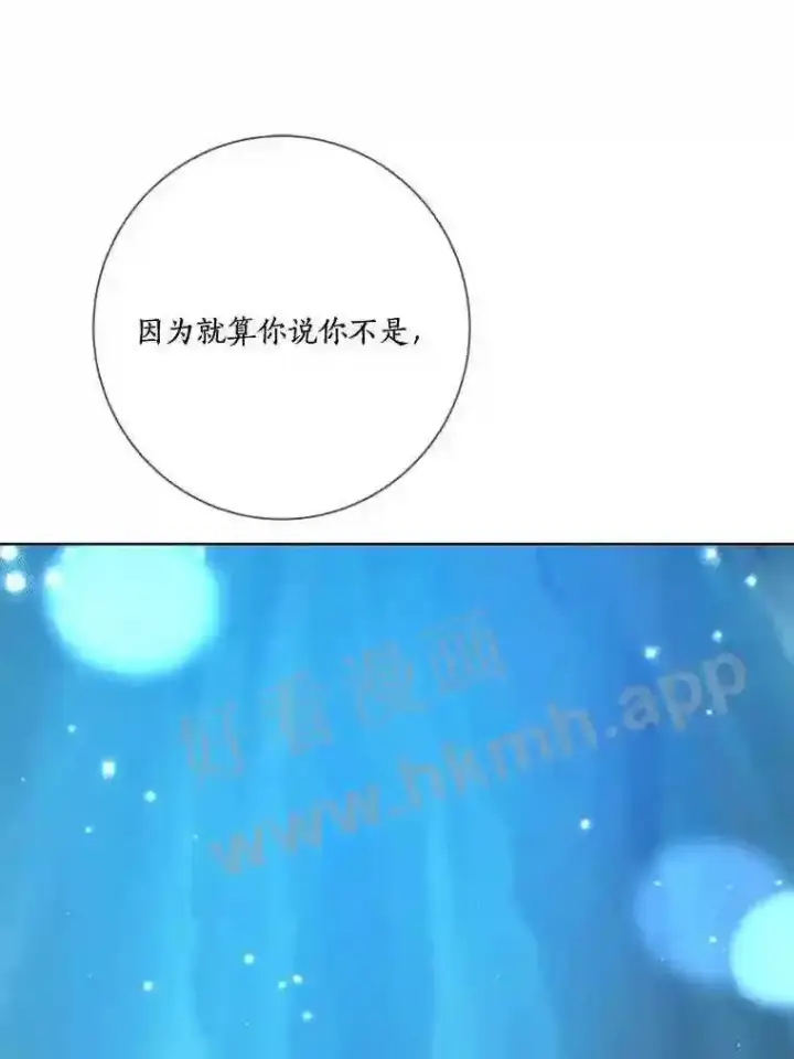 漫画《龙套大公子妃的花路人生》18.龙的主人第77张图