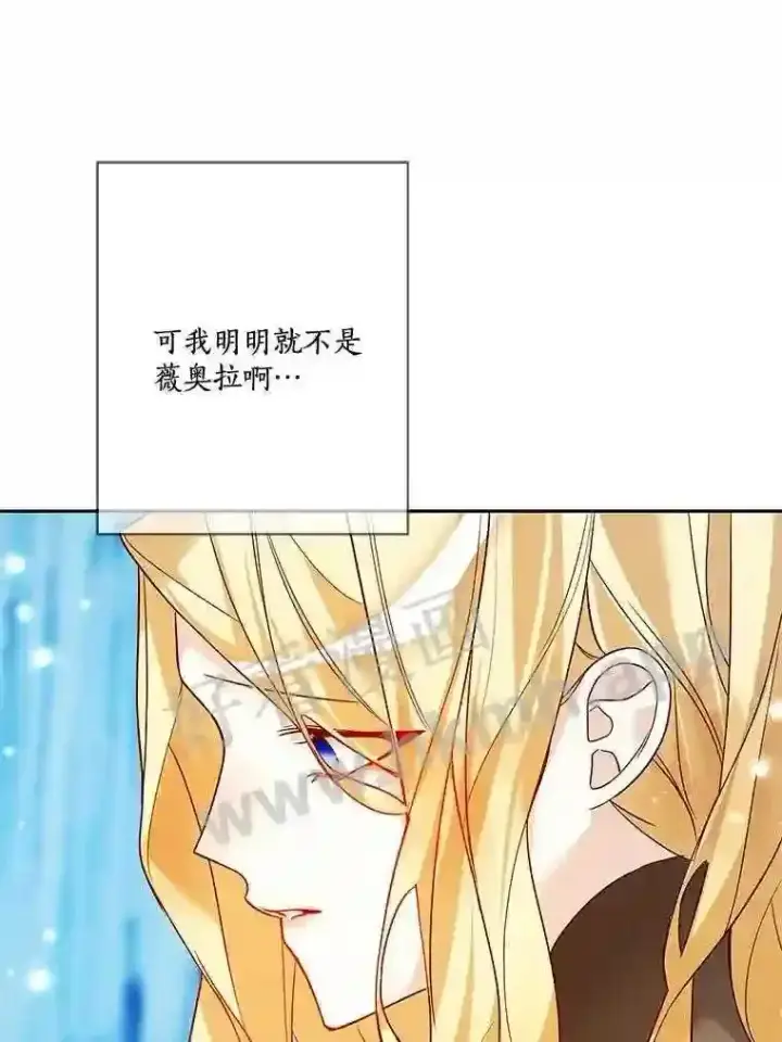 漫画《龙套大公子妃的花路人生》18.龙的主人第79张图