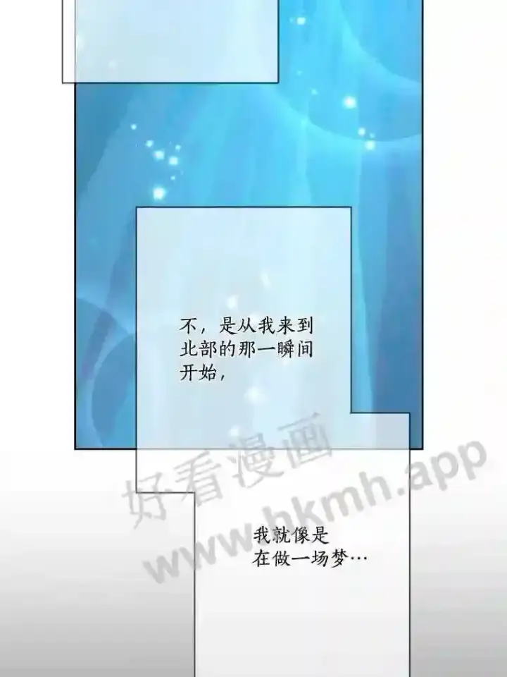漫画《龙套大公子妃的花路人生》18.龙的主人第8张图