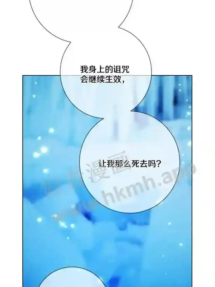 漫画《龙套大公子妃的花路人生》18.龙的主人第81张图