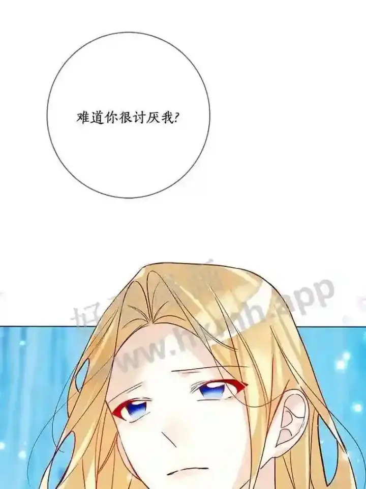 漫画《龙套大公子妃的花路人生》18.龙的主人第83张图