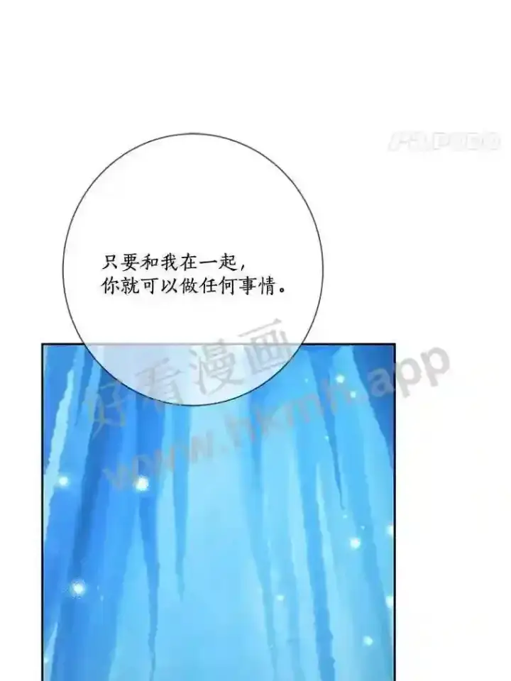 漫画《龙套大公子妃的花路人生》18.龙的主人第85张图