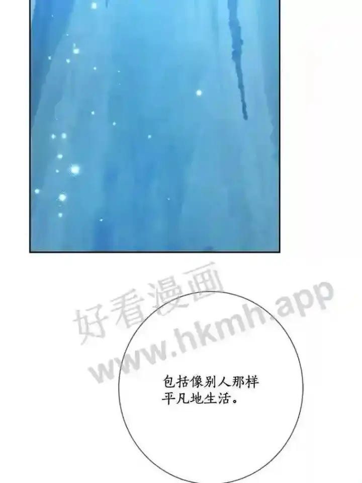 漫画《龙套大公子妃的花路人生》18.龙的主人第86张图