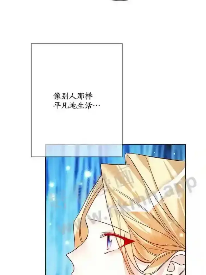 漫画《龙套大公子妃的花路人生》18.龙的主人第87张图