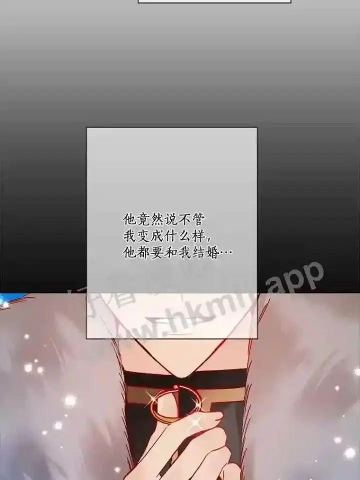 漫画《龙套大公子妃的花路人生》18.龙的主人第9张图