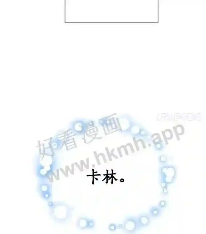 漫画《龙套大公子妃的花路人生》18.龙的主人第95张图