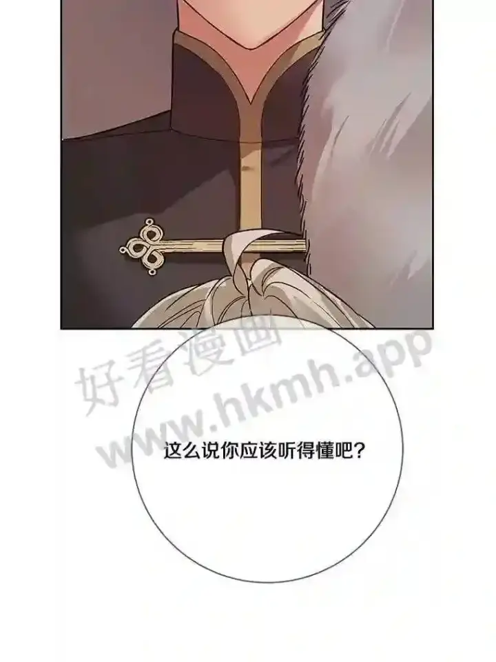 漫画《龙套大公子妃的花路人生》20.选房间第76张图