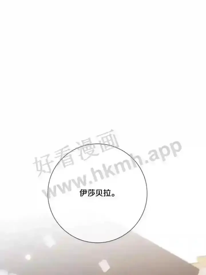 漫画《龙套大公子妃的花路人生》20.选房间第96张图