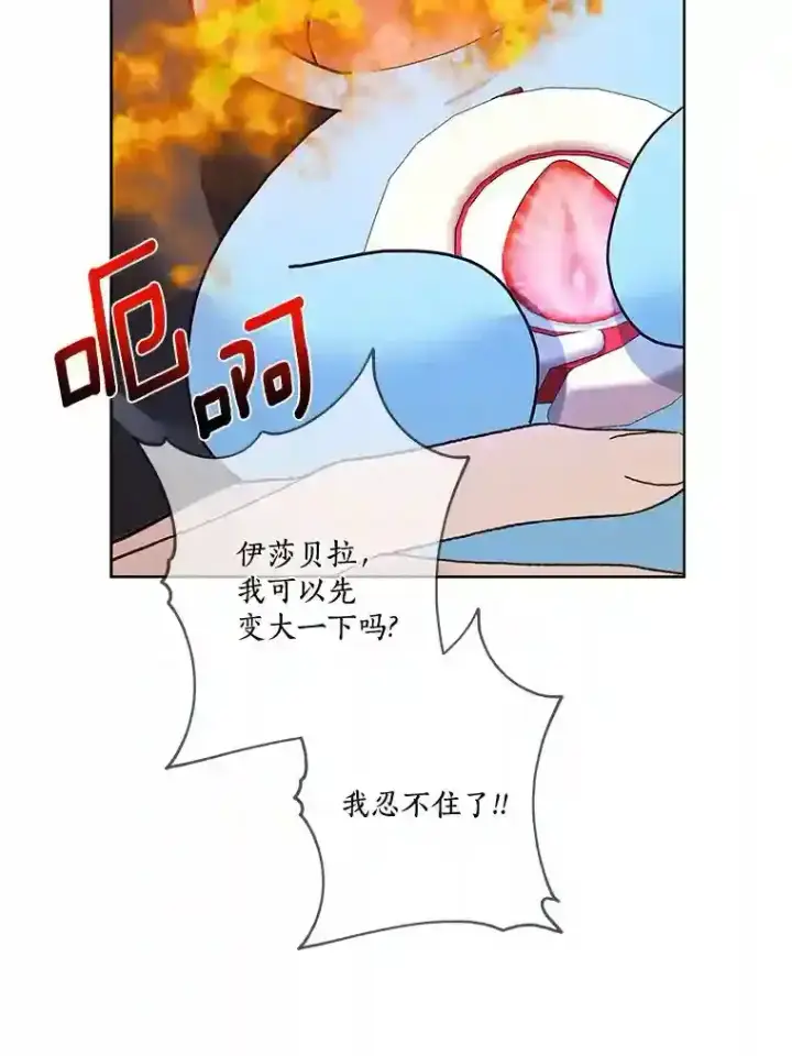 漫画《龙套大公子妃的花路人生》21.宠妻日常第10张图