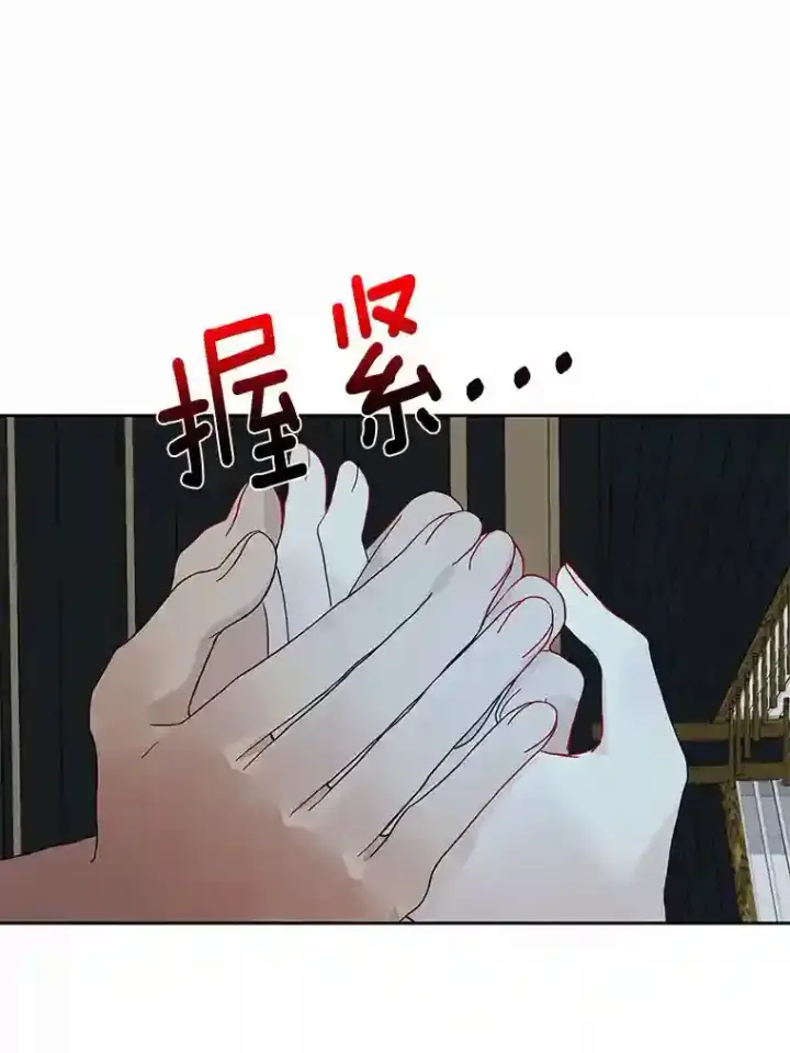 漫画《龙套大公子妃的花路人生》21.宠妻日常第105张图