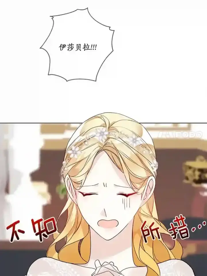 漫画《龙套大公子妃的花路人生》21.宠妻日常第11张图