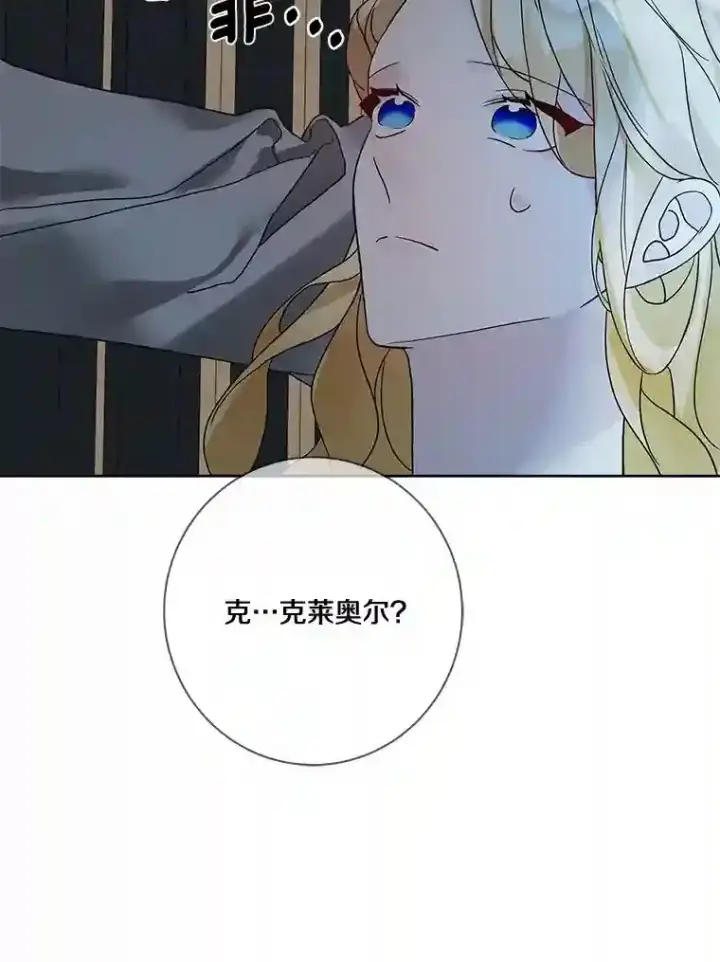 漫画《龙套大公子妃的花路人生》21.宠妻日常第110张图