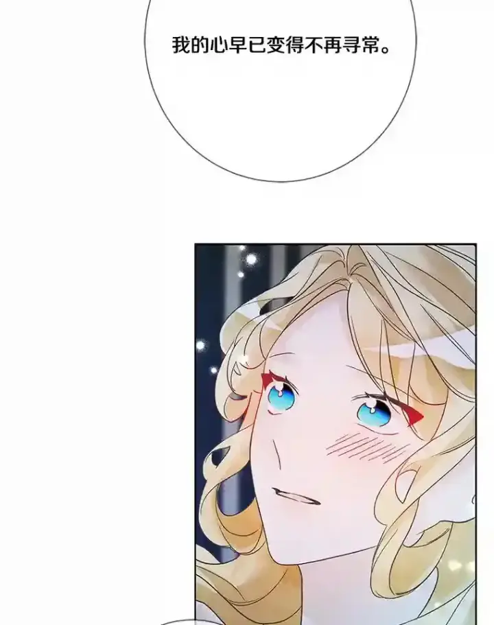 漫画《龙套大公子妃的花路人生》21.宠妻日常第112张图