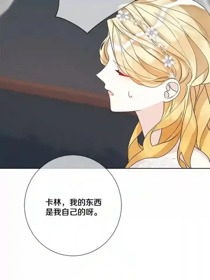 漫画《龙套大公子妃的花路人生》21.宠妻日常第18张图