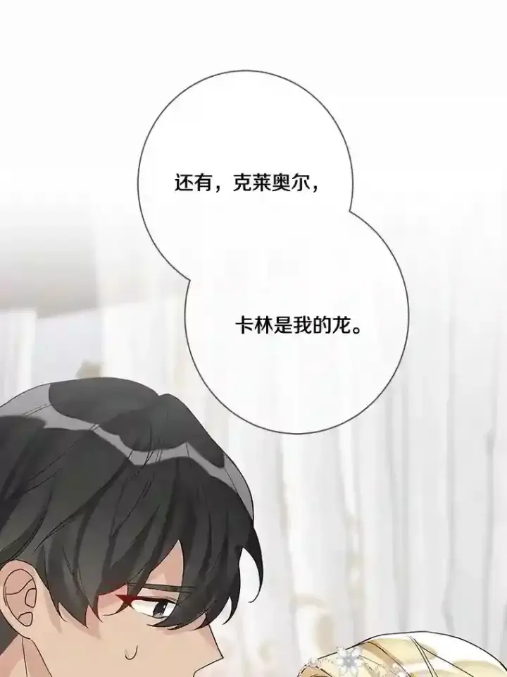漫画《龙套大公子妃的花路人生》21.宠妻日常第19张图