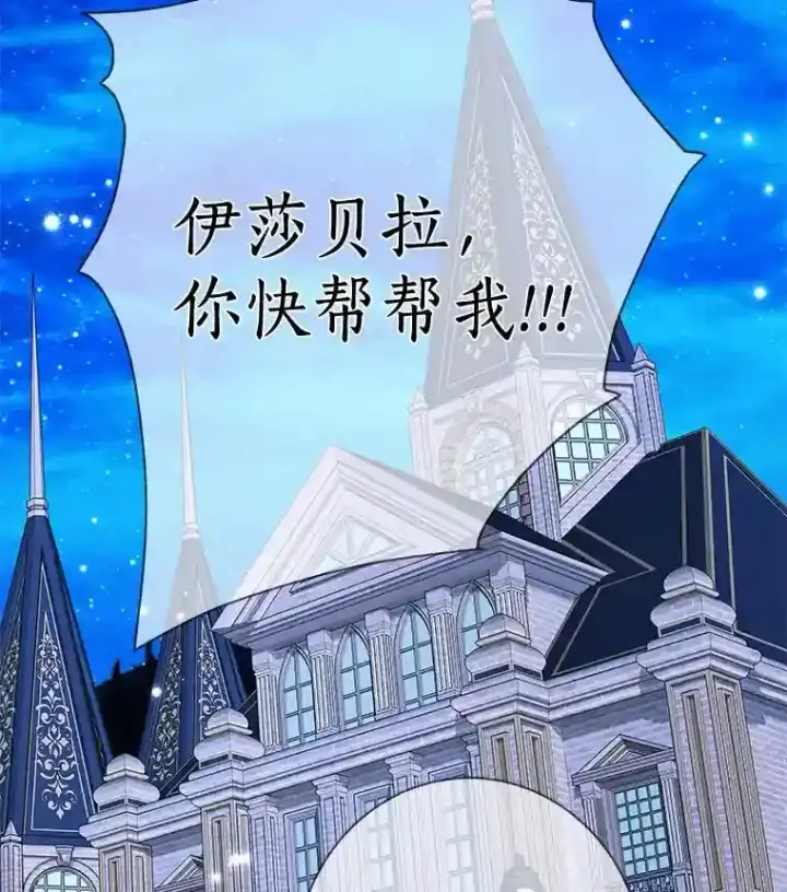 漫画《龙套大公子妃的花路人生》21.宠妻日常第2张图