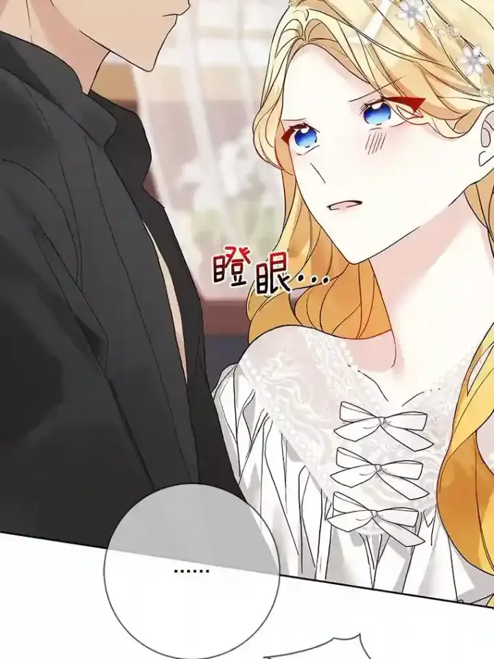 漫画《龙套大公子妃的花路人生》21.宠妻日常第20张图