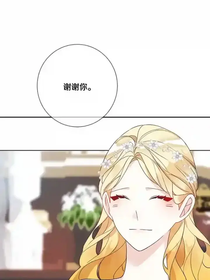 漫画《龙套大公子妃的花路人生》21.宠妻日常第25张图