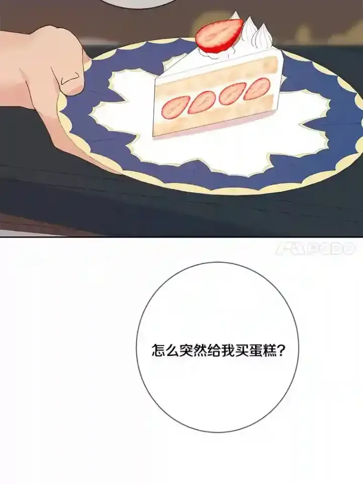 漫画《龙套大公子妃的花路人生》21.宠妻日常第27张图