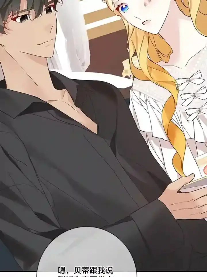 漫画《龙套大公子妃的花路人生》21.宠妻日常第29张图