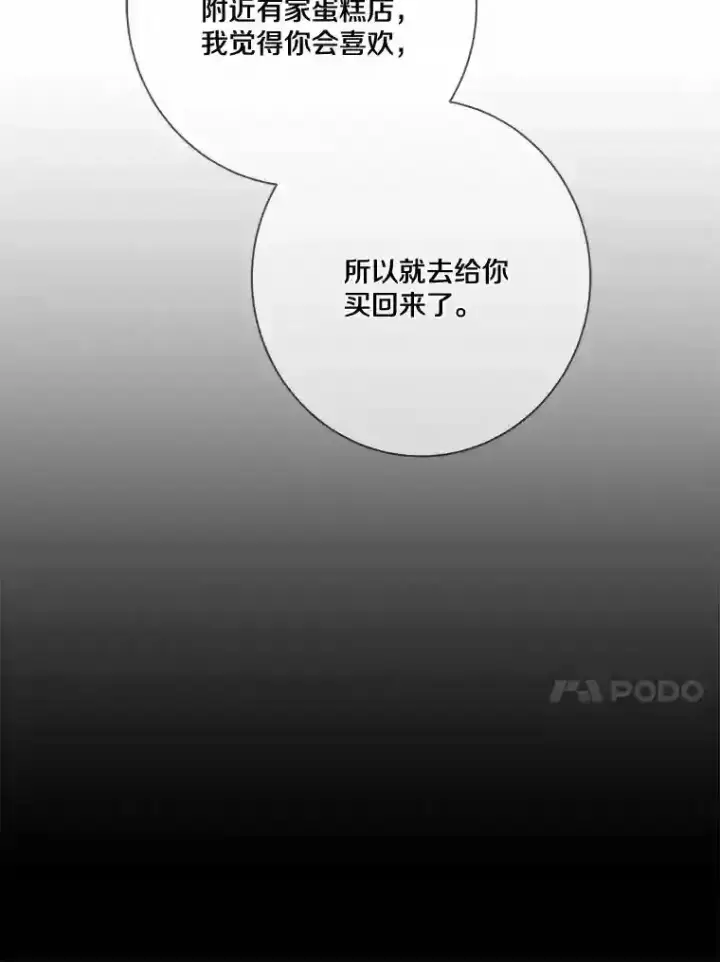 漫画《龙套大公子妃的花路人生》21.宠妻日常第30张图