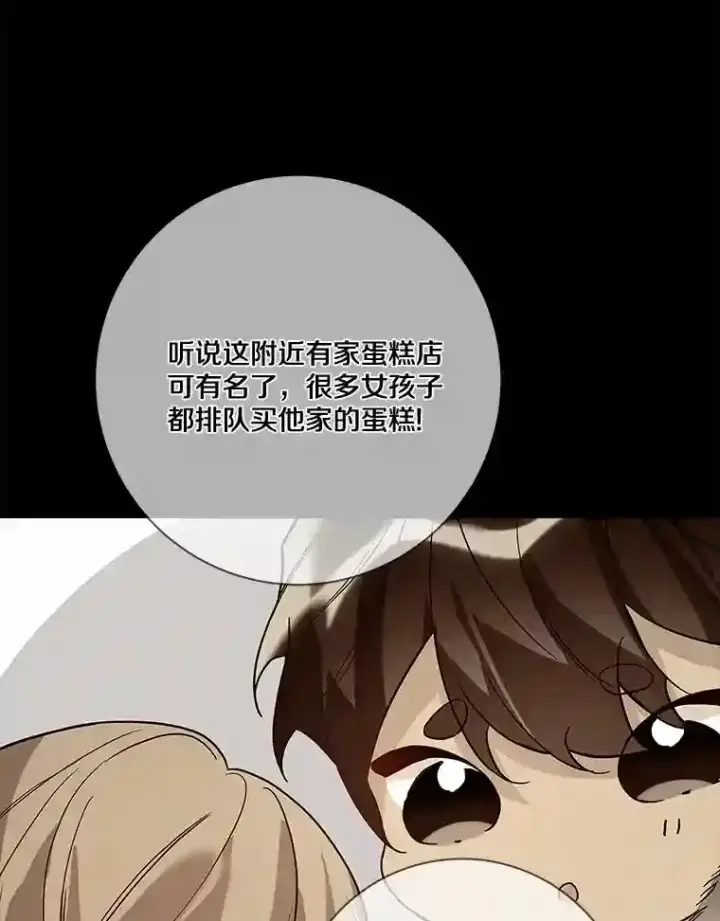 漫画《龙套大公子妃的花路人生》21.宠妻日常第33张图