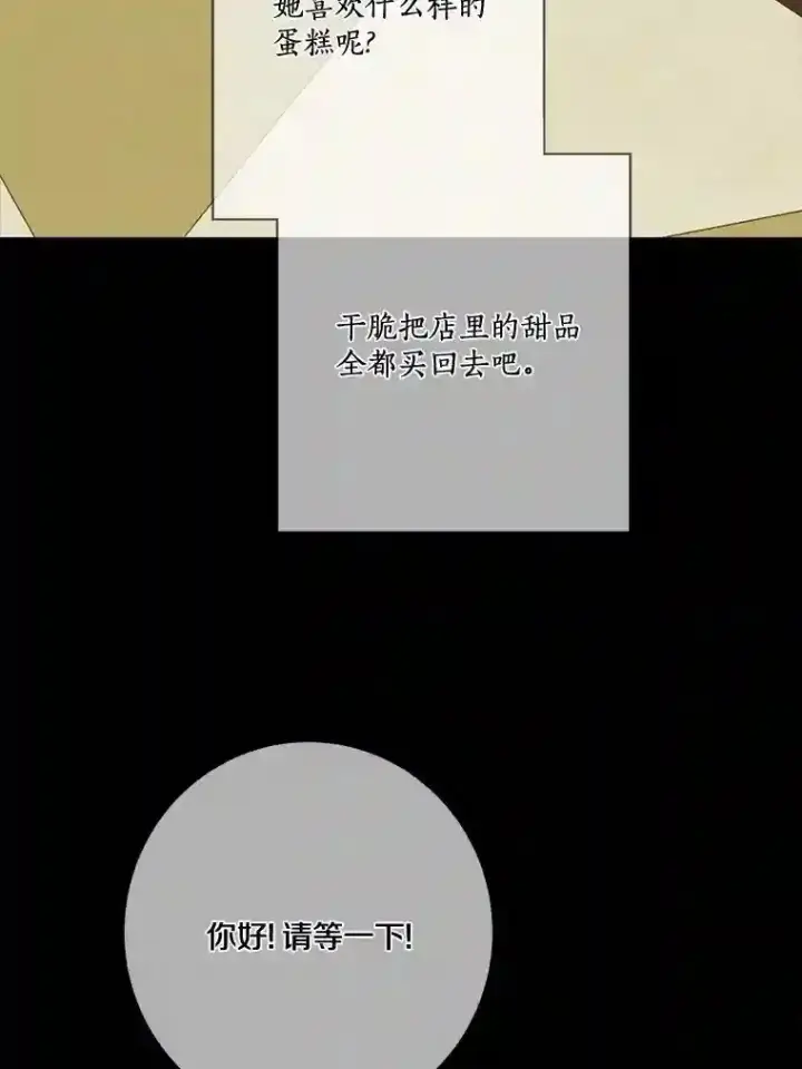 漫画《龙套大公子妃的花路人生》21.宠妻日常第38张图