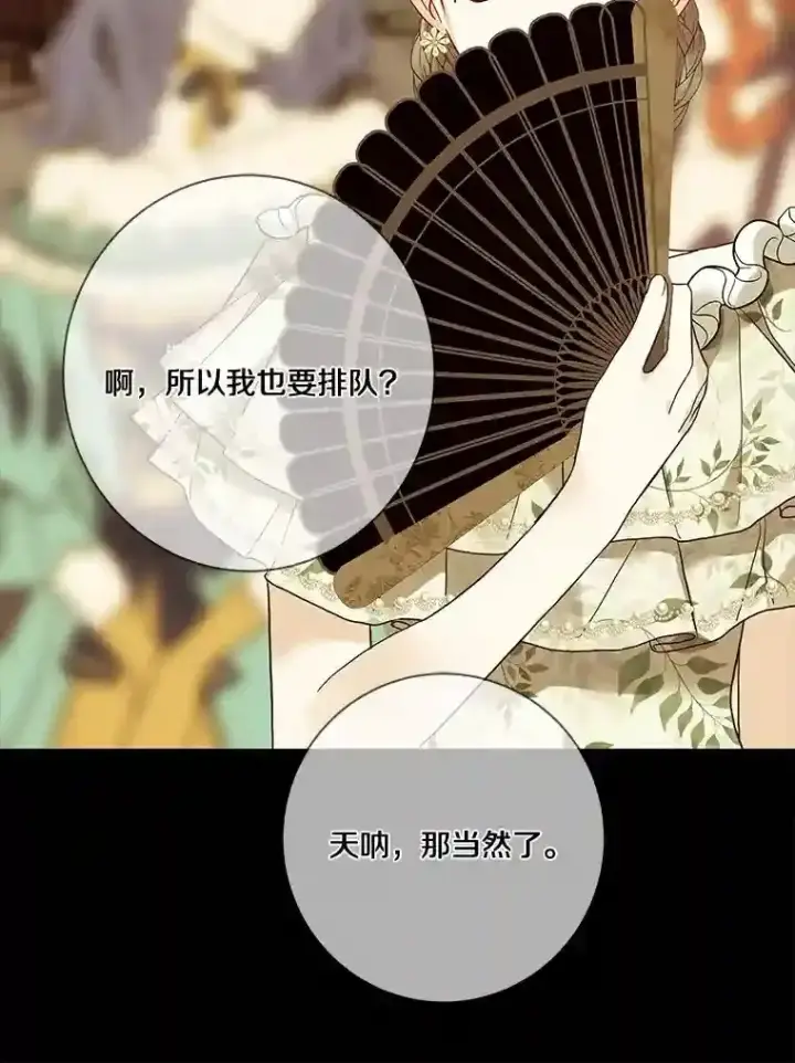 漫画《龙套大公子妃的花路人生》21.宠妻日常第41张图