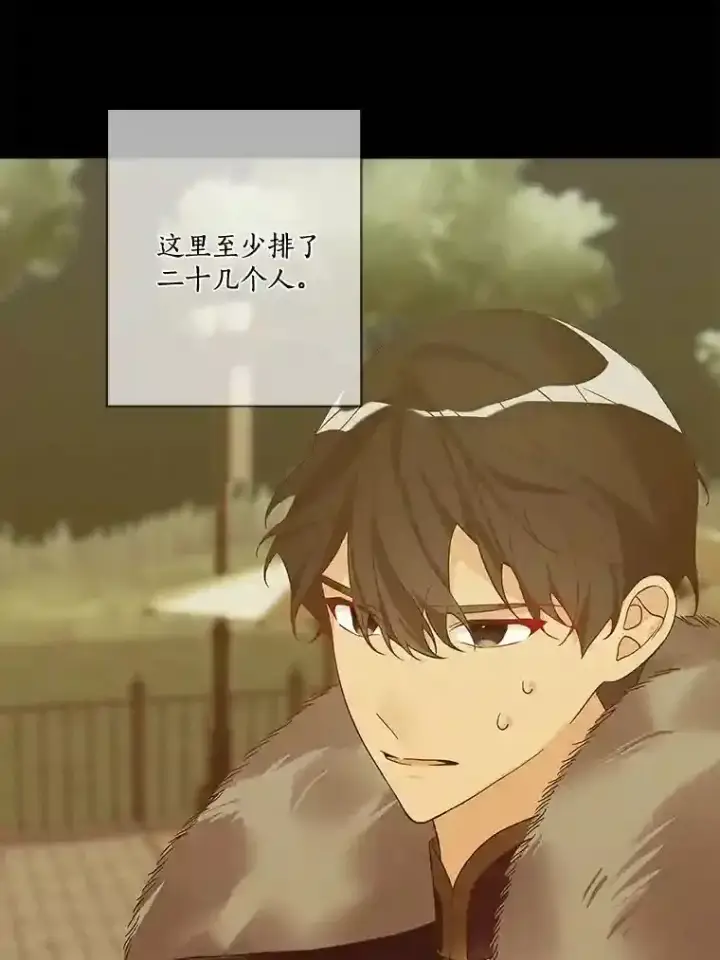 漫画《龙套大公子妃的花路人生》21.宠妻日常第42张图