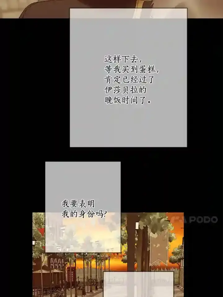 漫画《龙套大公子妃的花路人生》21.宠妻日常第43张图