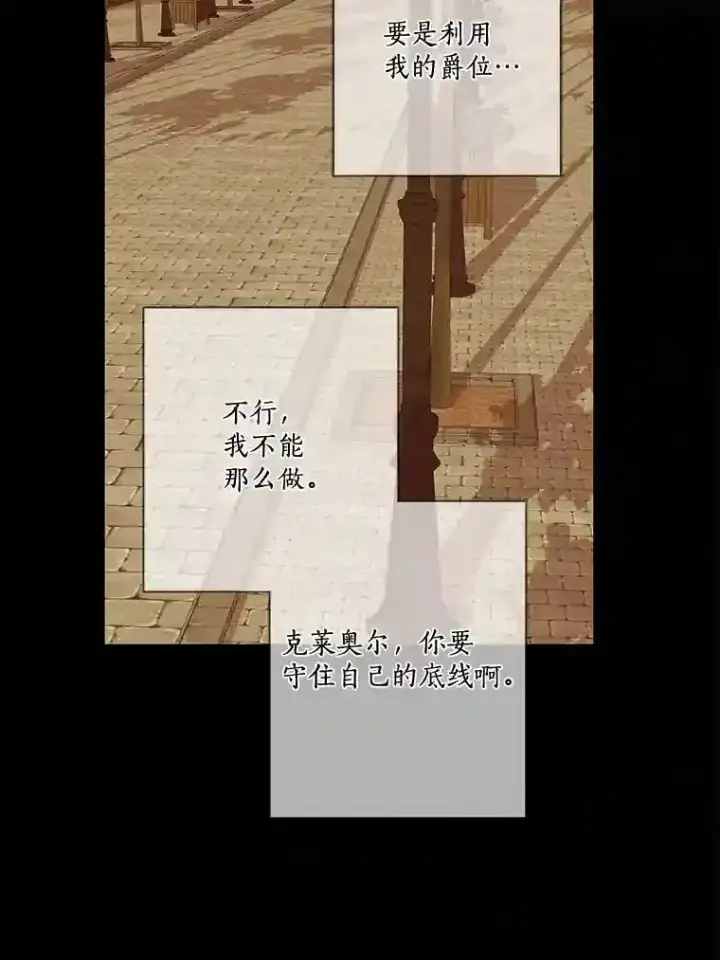 漫画《龙套大公子妃的花路人生》21.宠妻日常第44张图