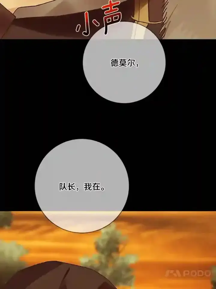 漫画《龙套大公子妃的花路人生》21.宠妻日常第46张图