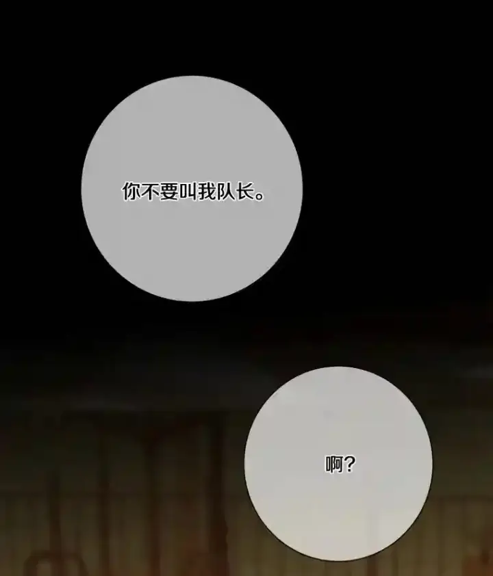 漫画《龙套大公子妃的花路人生》21.宠妻日常第48张图