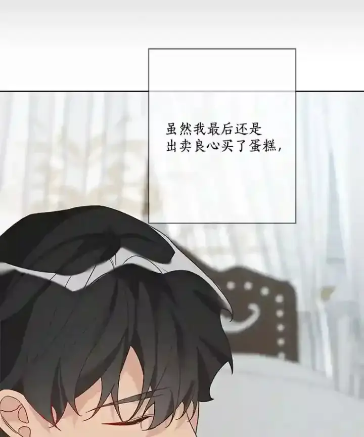 漫画《龙套大公子妃的花路人生》21.宠妻日常第58张图