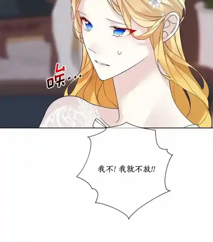 漫画《龙套大公子妃的花路人生》21.宠妻日常第6张图