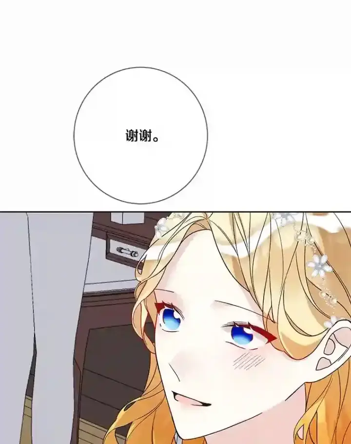 漫画《龙套大公子妃的花路人生》21.宠妻日常第60张图