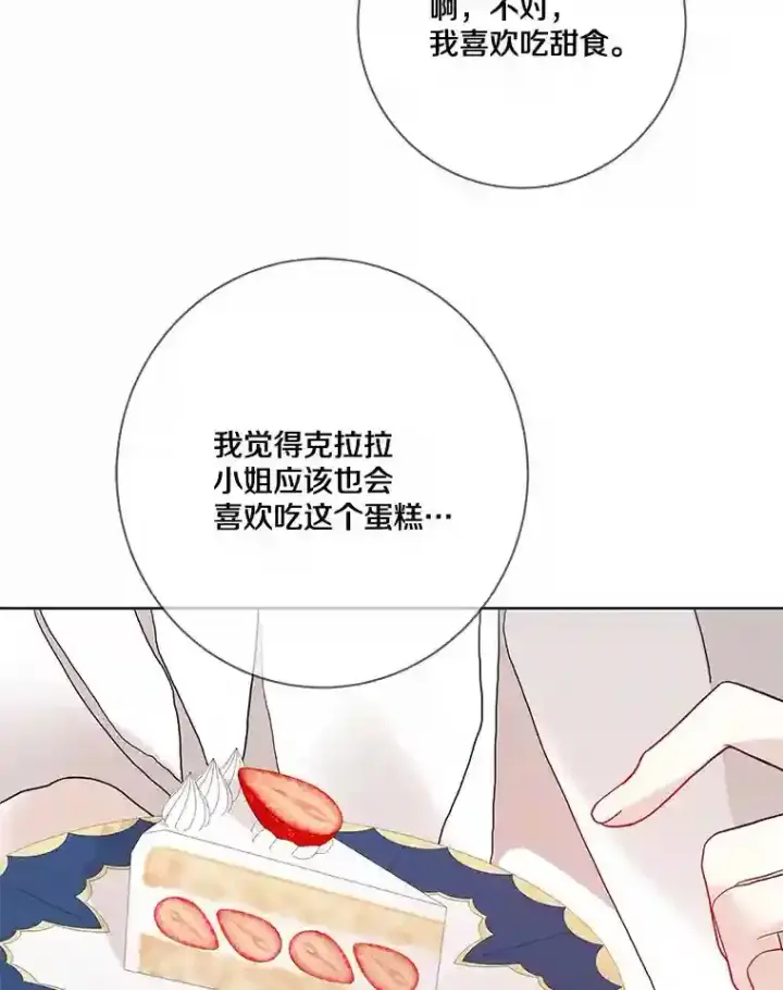 漫画《龙套大公子妃的花路人生》21.宠妻日常第63张图