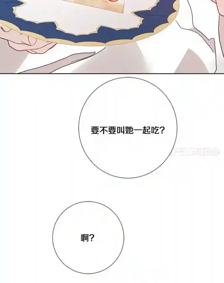 漫画《龙套大公子妃的花路人生》21.宠妻日常第64张图